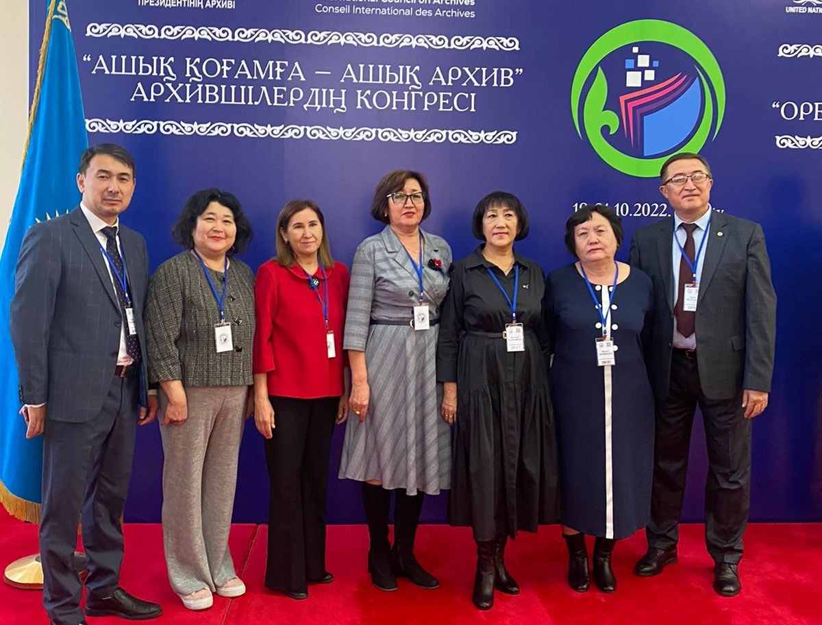 ashyk kogamga ashyk arkhiv