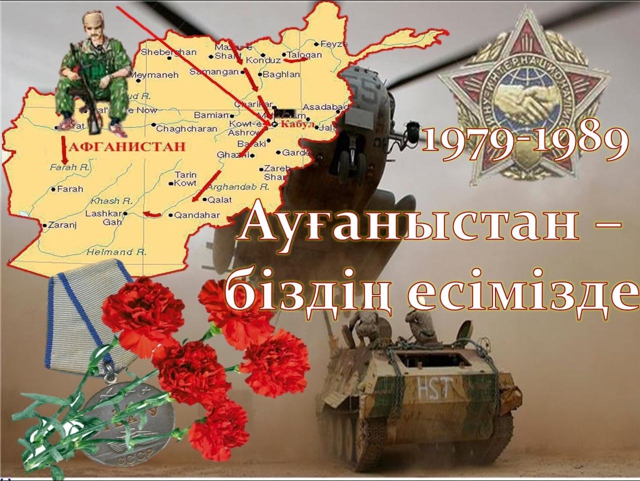 augan sogysyna katyskan zhauyngerlerdi tizimderi