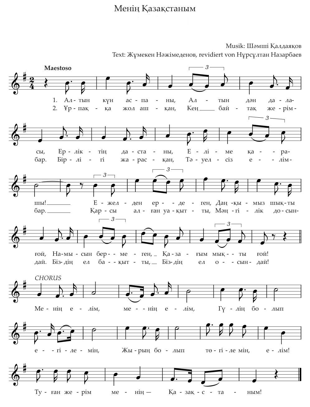 Әнұран нотасы